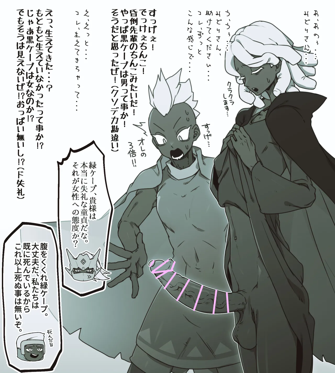 Pixiv 自由人 2746835 - Image 837
