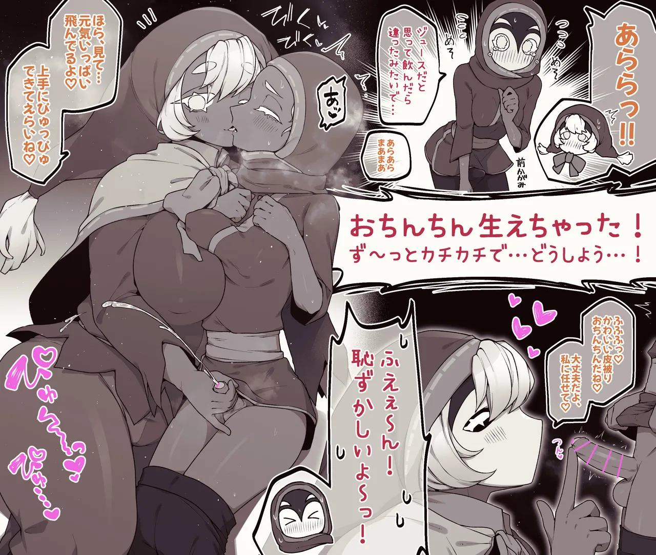 Pixiv 自由人 2746835 - Image 861