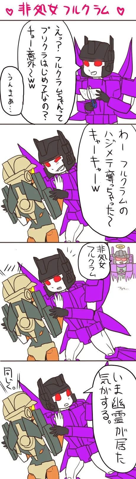 Pixiv 自由人 2746835 - Image 87