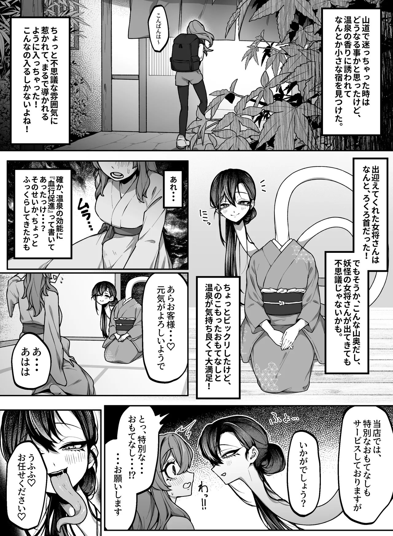 Pixiv 自由人 2746835 - Image 894