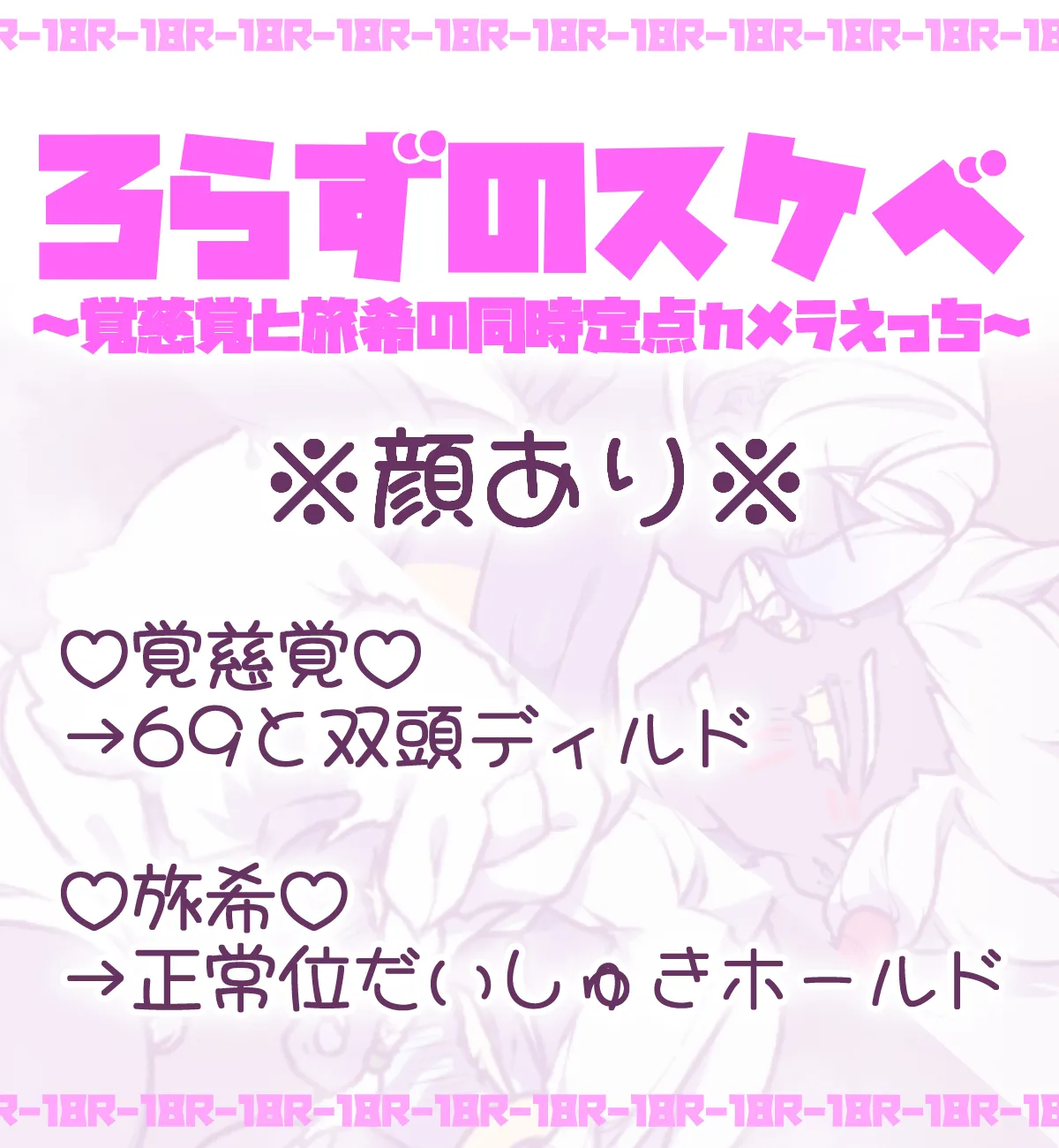 Pixiv 自由人 2746835 - Image 899