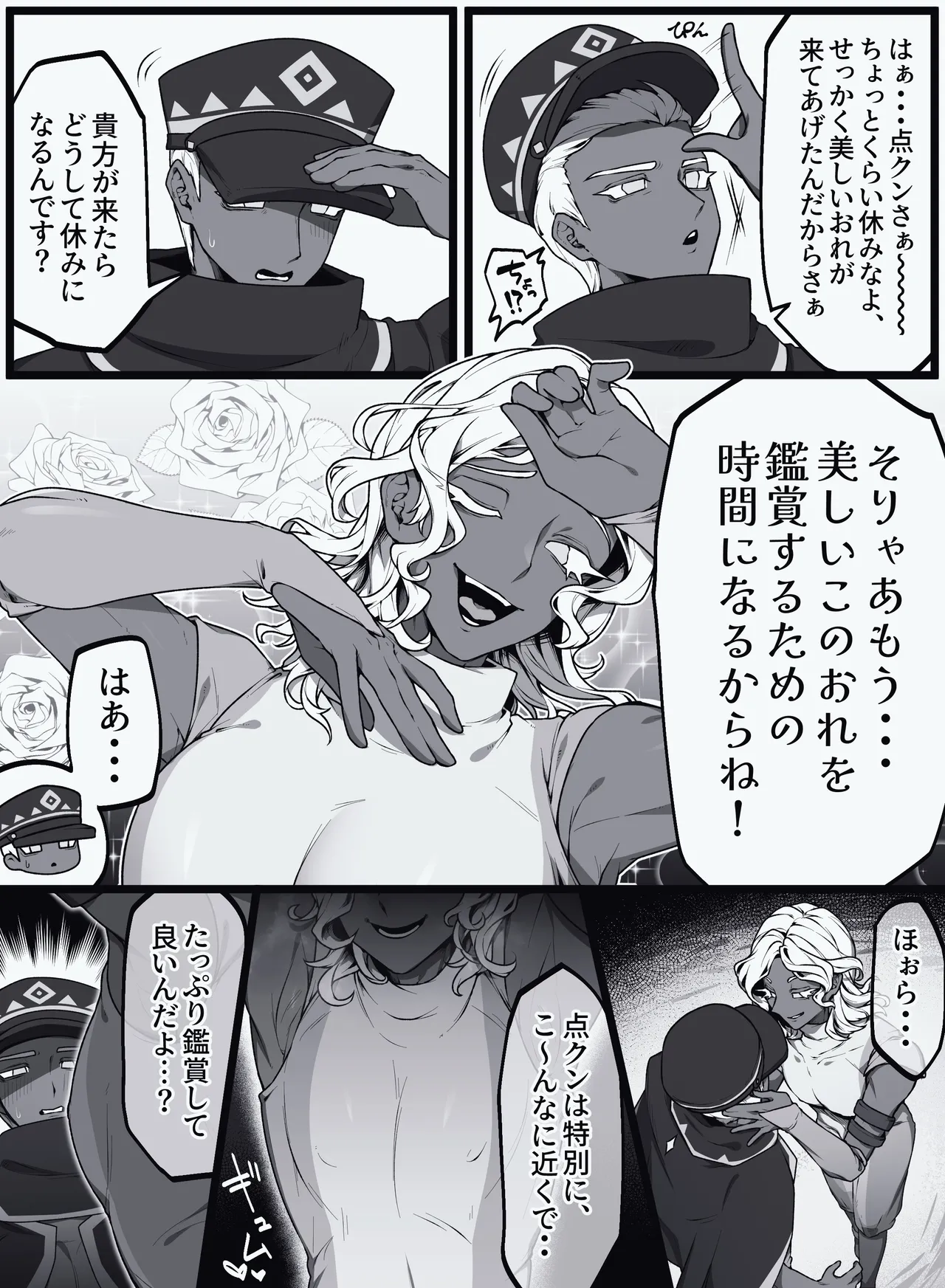Pixiv 自由人 2746835 - Image 918
