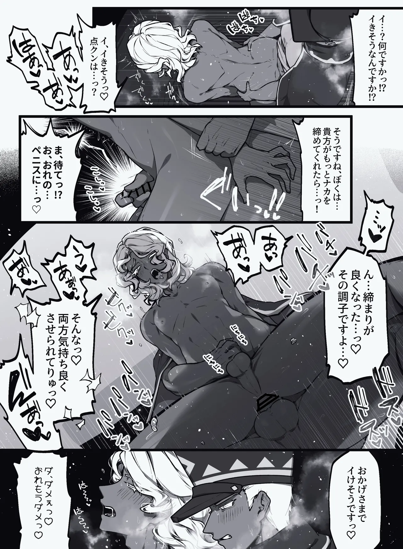 Pixiv 自由人 2746835 - Image 924