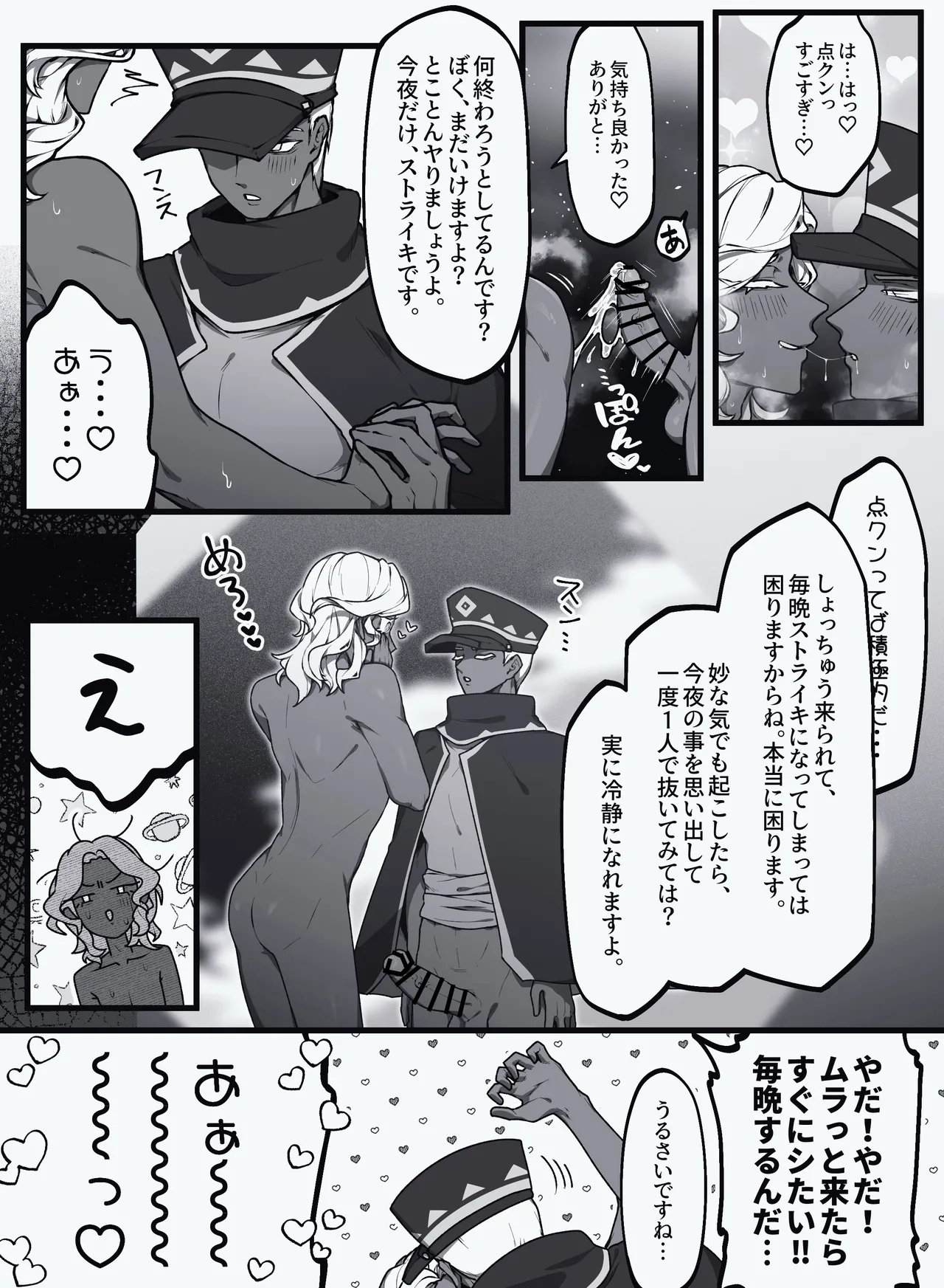 Pixiv 自由人 2746835 - Image 926