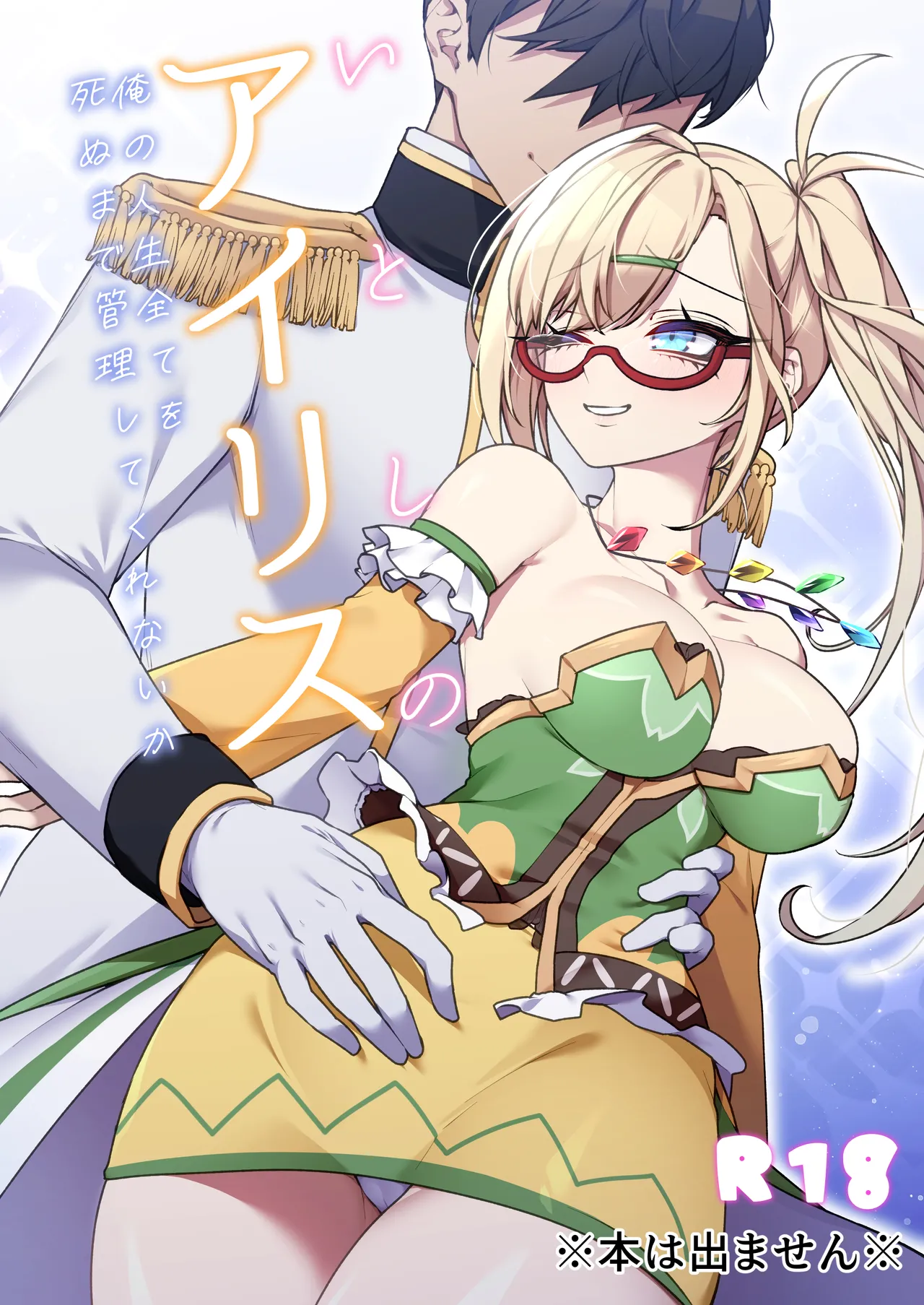 Pixiv 自由人 2746835 - Image 927