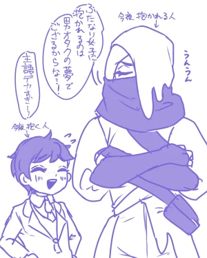 Pixiv 自由人 2746835 - Page 393