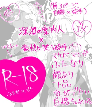 Pixiv 自由人 2746835 - Page 400