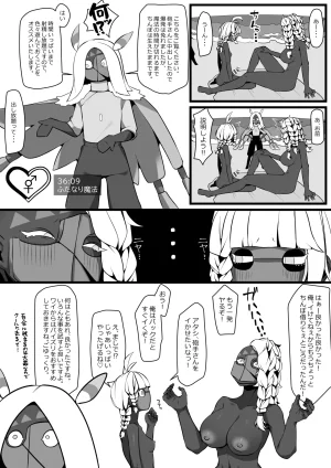 Pixiv 自由人 2746835 - Page 412