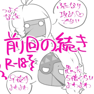 Pixiv 自由人 2746835 - Page 414