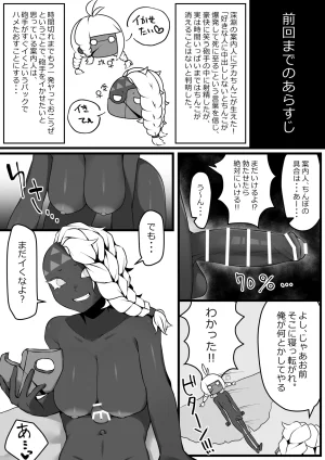 Pixiv 自由人 2746835 - Page 415