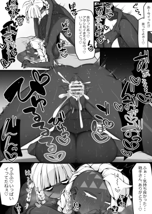 Pixiv 自由人 2746835 - Page 423