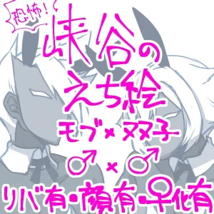 Pixiv 自由人 2746835 - Page 427