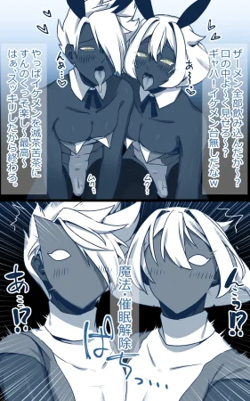 Pixiv 自由人 2746835 - Page 431