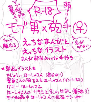 Pixiv 自由人 2746835 - Page 437