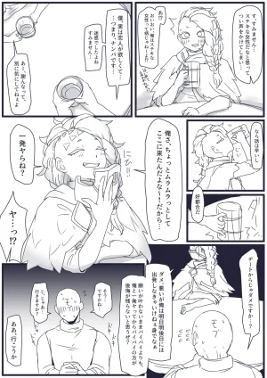 Pixiv 自由人 2746835 - Page 440