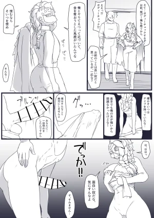 Pixiv 自由人 2746835 - Page 441