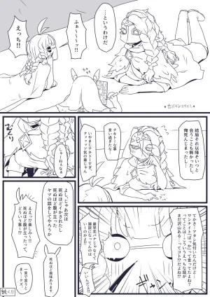 Pixiv 自由人 2746835 - Page 448