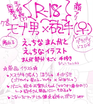 Pixiv 自由人 2746835 - Page 460