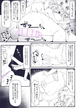 Pixiv 自由人 2746835 - Page 462