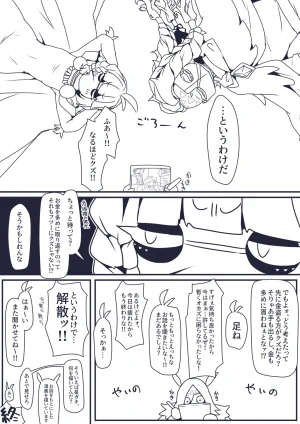 Pixiv 自由人 2746835 - Page 474