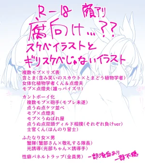 Pixiv 自由人 2746835 - Page 482