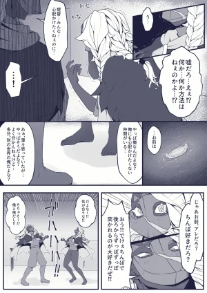 Pixiv 自由人 2746835 - Page 518