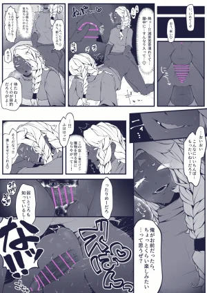 Pixiv 自由人 2746835 - Page 521