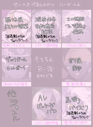 Pixiv 自由人 2746835 - Page 529