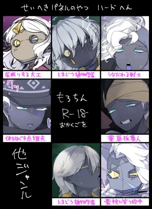 Pixiv 自由人 2746835 - Page 530