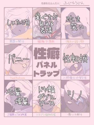 Pixiv 自由人 2746835 - Page 544