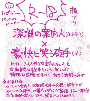 Pixiv 自由人 2746835 - Page 567