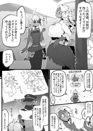 Pixiv 自由人 2746835 - Page 568