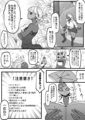 Pixiv 自由人 2746835 - Page 569