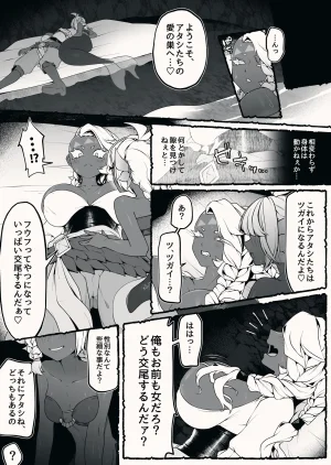 Pixiv 自由人 2746835 - Page 573