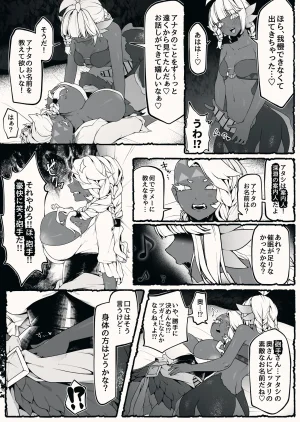 Pixiv 自由人 2746835 - Page 574