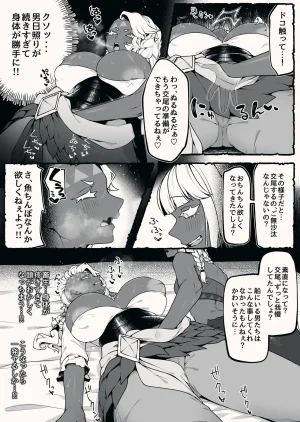Pixiv 自由人 2746835 - Page 575