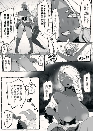 Pixiv 自由人 2746835 - Page 576