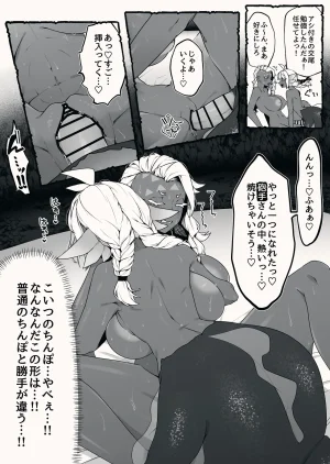 Pixiv 自由人 2746835 - Page 577