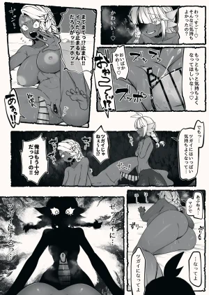 Pixiv 自由人 2746835 - Page 581