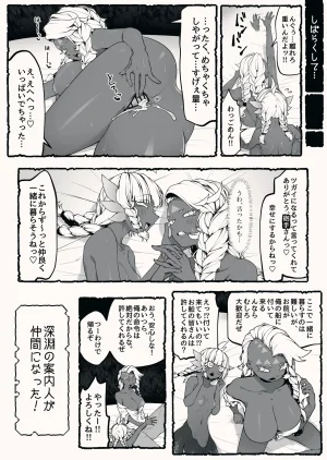 Pixiv 自由人 2746835 - Page 586