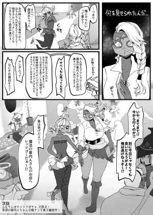Pixiv 自由人 2746835 - Page 587