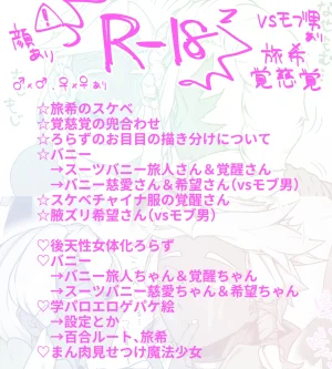 Pixiv 自由人 2746835 - Page 672