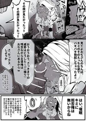 Pixiv 自由人 2746835 - Page 724