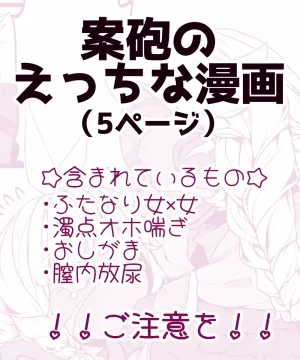 Pixiv 自由人 2746835 - Page 758