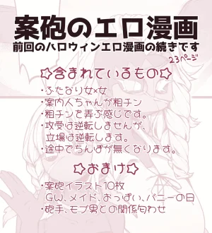 Pixiv 自由人 2746835 - Page 780