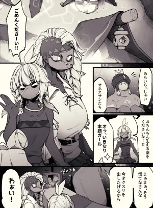Pixiv 自由人 2746835 - Page 781
