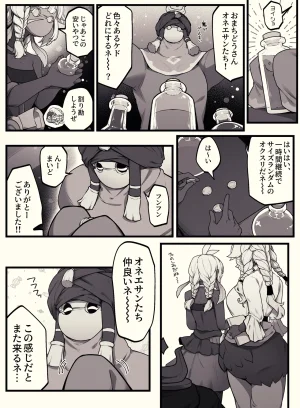 Pixiv 自由人 2746835 - Page 782