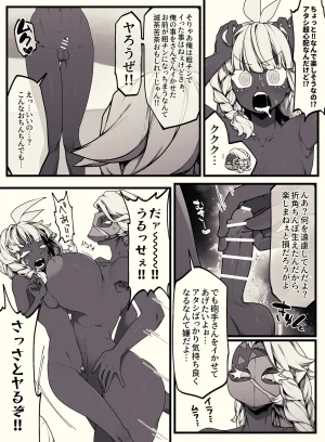 Pixiv 自由人 2746835 - Page 784