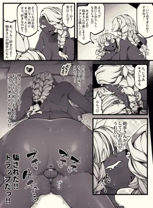 Pixiv 自由人 2746835 - Page 792