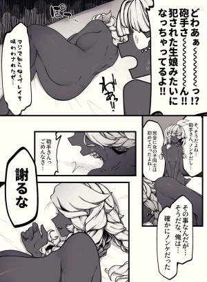 Pixiv 自由人 2746835 - Page 800